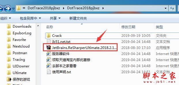 JetBrains DotTrace 2018(.net代码性能分析工具)v2018.2.1 (附激活补丁+激活教程)