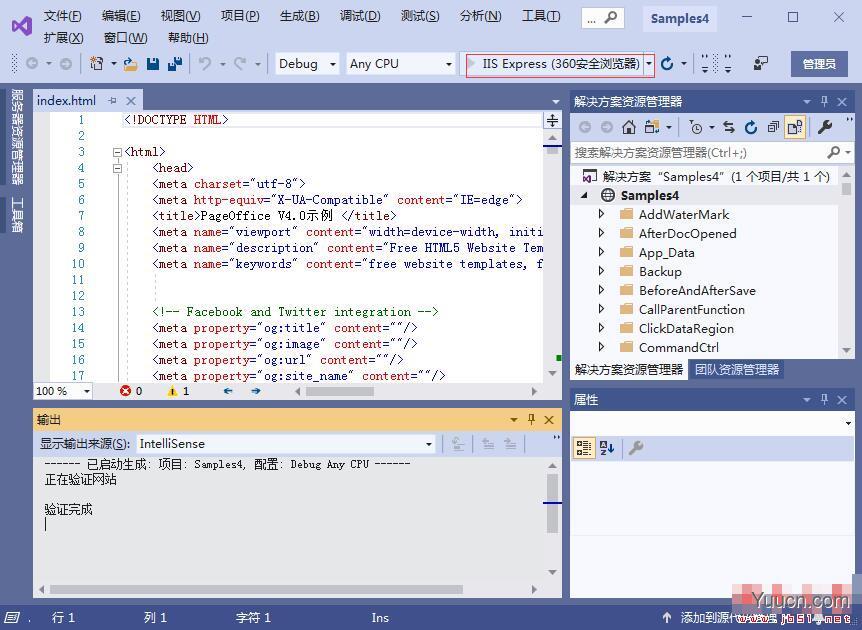 PageOffice 4 for ASP.NET + 客户端软件 v4.5 官方安装版(含注册码)