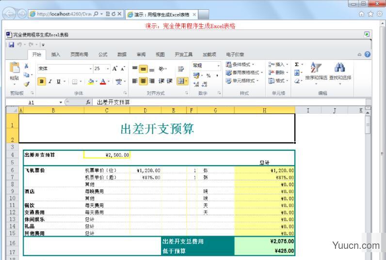 PageOffice for Java v4.5.0.10 最新免费版(附序列号+使用方法)