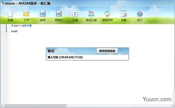 易汇编(Easy Assembler) v2.2 免费绿色版 易汇编(Easy Assembler) v2.2 免费绿色版