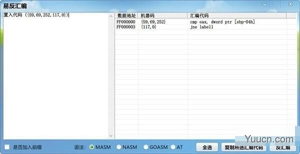 易汇编(Easy Assembler) v2.2 免费绿色版 易汇编(Easy Assembler) v2.2 免费绿色版