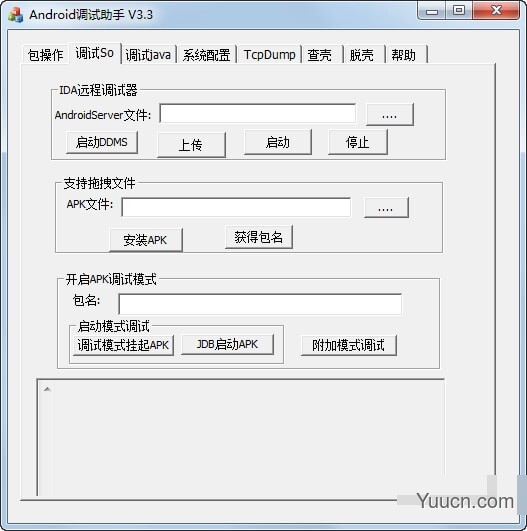 Android调试助手 v3.3 最新安装版
