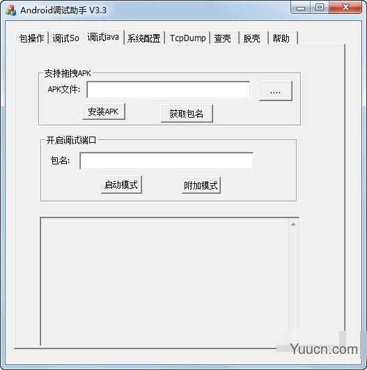 Android调试助手 v3.3 最新安装版
