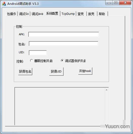 Android调试助手 v3.3 最新安装版