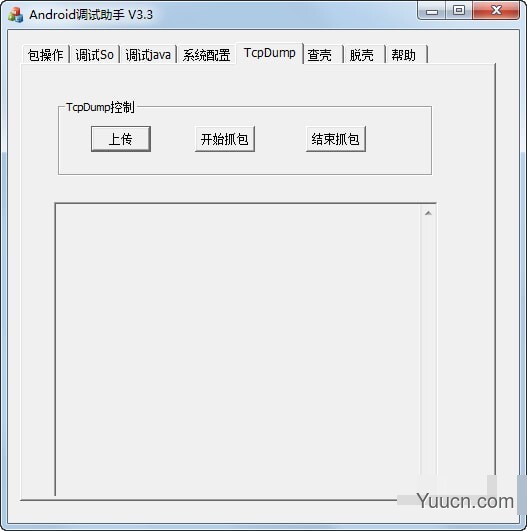 Android调试助手 v3.3 最新安装版