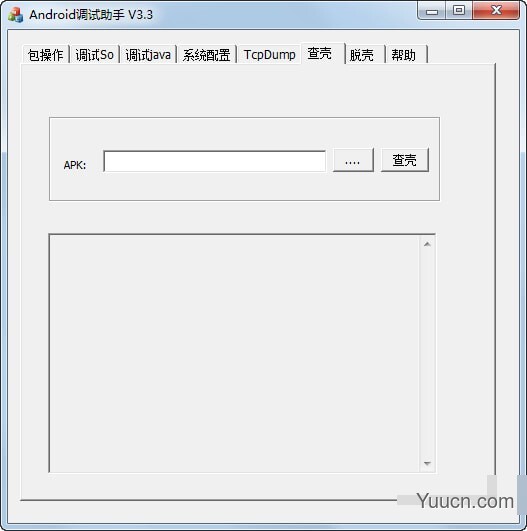 Android调试助手 v3.3 最新安装版