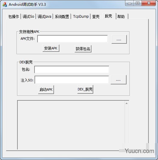 Android调试助手 v3.3 最新安装版