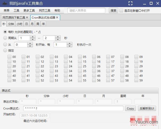 xJavaFxTool v0.1.6 JavaFx工具集合 64位 中文安装版(含jar包) Win/Linux