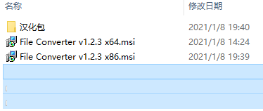 File Converter 万能格式转换器 v1.2.3 中文安装版(附安装教程)