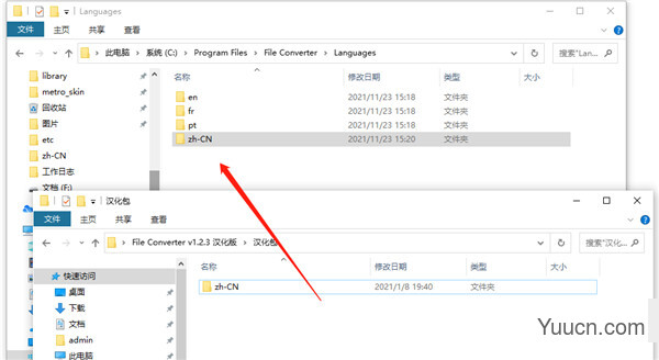 File Converter 万能格式转换器 v1.2.3 中文安装版(附安装教程)