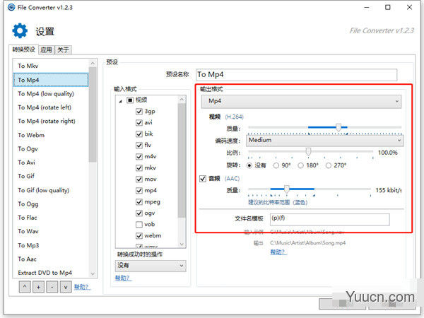 File Converter 万能格式转换器 v1.2.3 中文安装版(附安装教程)