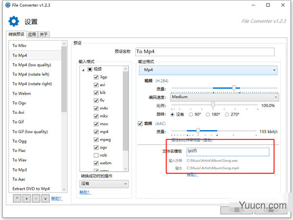 File Converter 万能格式转换器 v1.2.3 中文安装版(附安装教程)