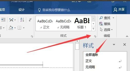 Microsoft Office Word 2016  免费安装版