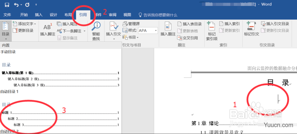 Microsoft Office Word 2016  免费安装版
