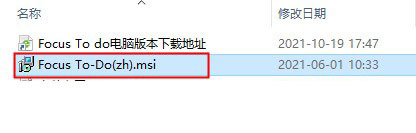 Focus To Do专注清单 v6.3 官方安装版