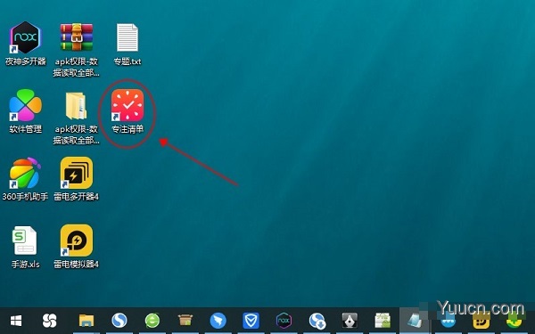 Focus To Do专注清单 v6.3 官方安装版