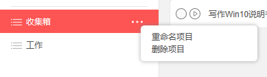 Focus To Do专注清单 v6.3 官方安装版