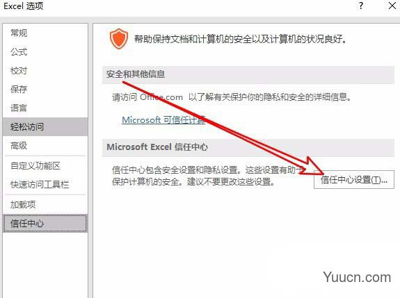 office 2019企业批量授权版(内附永久密钥)