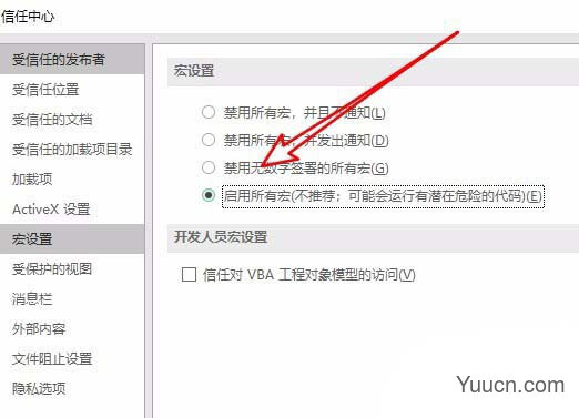 office 2019企业批量授权版(内附永久密钥)