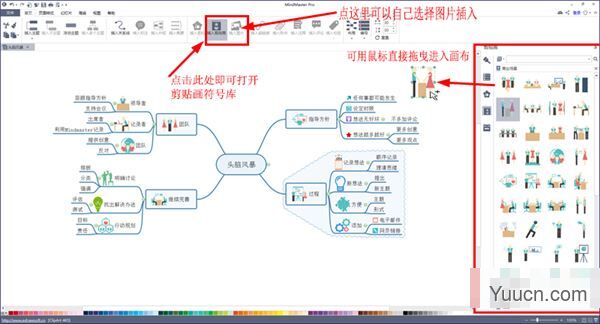 亿图思维导图mindmaster pro 9 v9.0.4 中文破解版(附安装教程)
