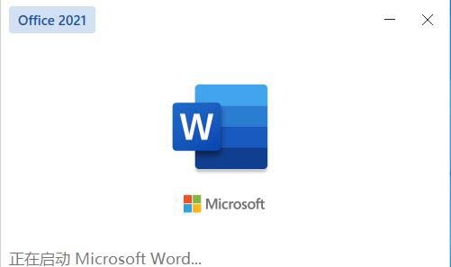 Microsoft Office 2021专业增强版 V2108 离线镜像 中文正式零售版