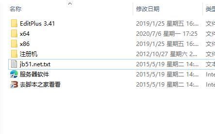 editplus3中文破解版 v3.41 绿色版(附激活教程) 32位/64位 editplus3中文破解版 v3.41 绿色版(附激活教程) 32位/64位