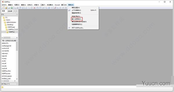 editplus3中文破解版 v3.41 绿色版(附激活教程) 32位/64位 editplus3中文破解版 v3.41 绿色版(附激活教程) 32位/64位