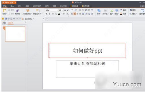 wps office 2021 v11.1.0.10667 免费安装正式版