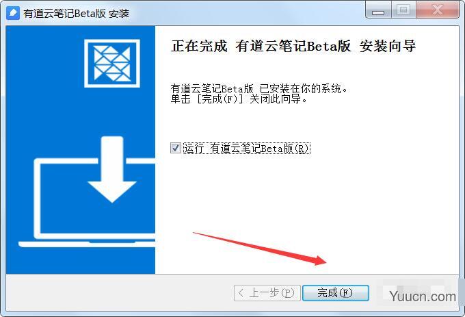 有道云笔记Beta版(云笔记软件) v1.2.7 免费安装版