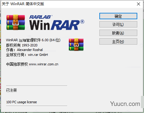 winrar6.0 key注册文件(附使用教程) 64位