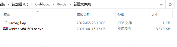 winrar6.0 key注册文件(附使用教程) 64位