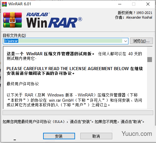 winrar6.0 key注册文件(附使用教程) 64位