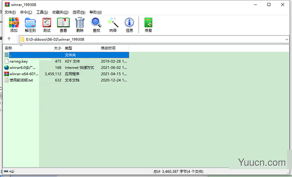 winrar6.0 key注册文件(附使用教程) 64位