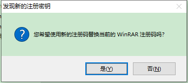 winrar6.0 key注册文件(附使用教程) 64位