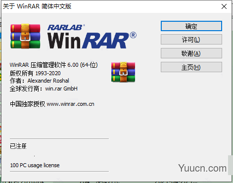 winrar6.0 key注册文件(附使用教程) 64位