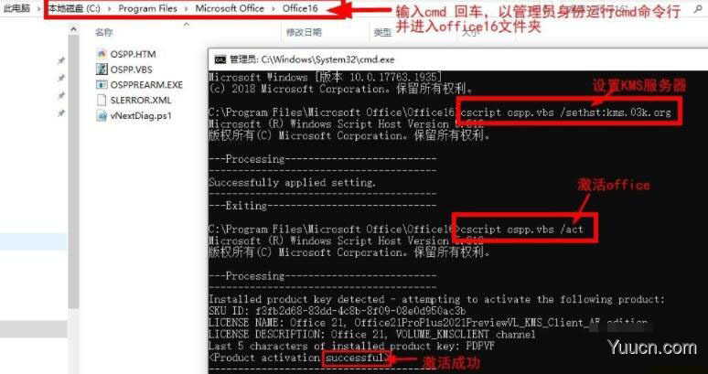 Office 2021 ProPlus LTSC 16.0.14332.20176 中/英文专业增强破解版 32位/64位