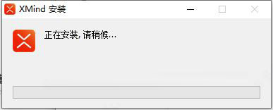 思维导图XMind 2021 v11.1.0 正式全功能激活版(附补丁+教程) Win32位