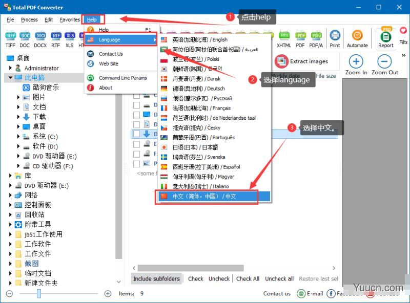PDF转换器Coolutils Total PDF Converter v6.1.0.78 中文免激活绿色精简版