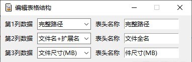 文件清单生成器 v1.0 免费绿色版