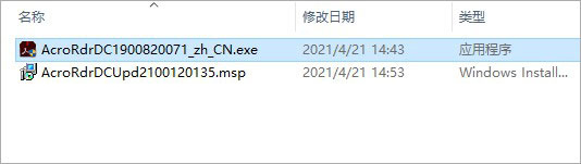 Adobe Acrobat Reader DC 2021 简体中文激活版(附安装教程)