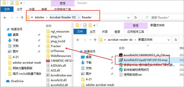 Adobe Acrobat Reader DC 2021 简体中文激活版(附安装教程)