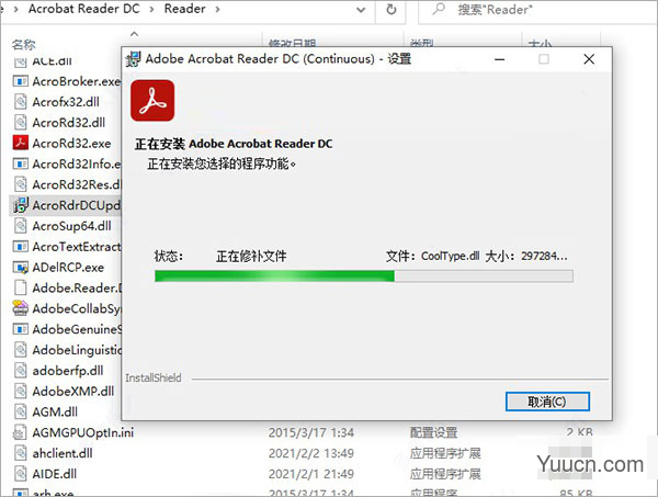 Adobe Acrobat Reader DC 2021 简体中文激活版(附安装教程)