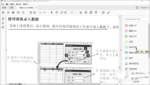 Adobe Acrobat Reader DC 2021 简体中文激活版(附安装教程)