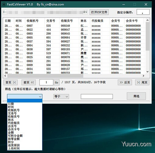 FastCsViewer(csv格式查看器) v1.0.0.0 免费绿色版