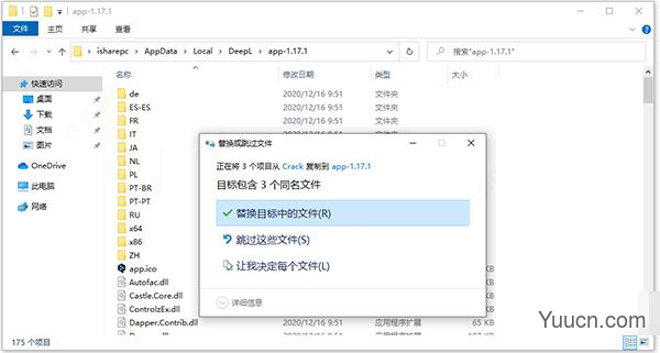 deepl pro 2.4.0 crack补丁 免费版(附使用教程)
