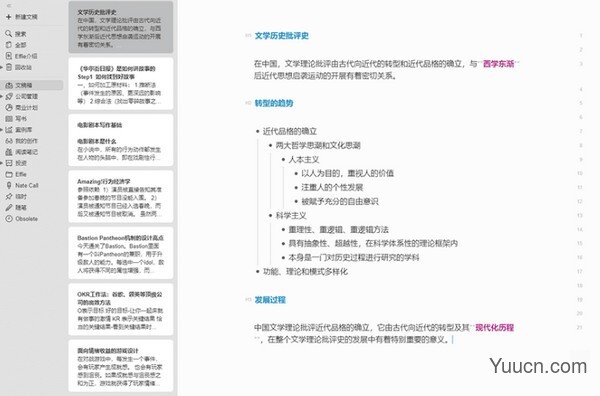 Effie(写作软件) v1.12.5 官方安装版 Effie(写作软件) v1.12.5 官方安装版