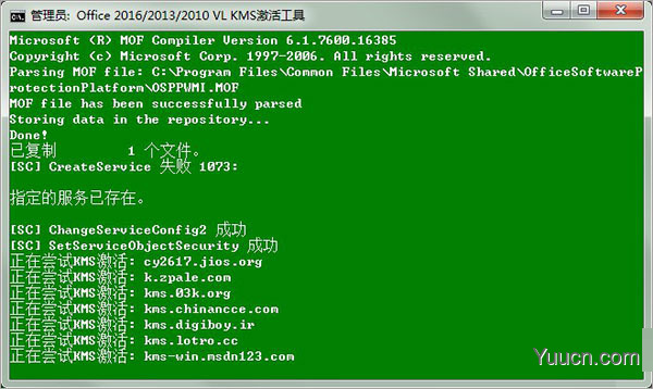 office2016 四合一绿色精简便携版 完美激活版