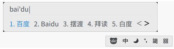 百度输入法linux版 V1.0.1.0 统信uos社区版