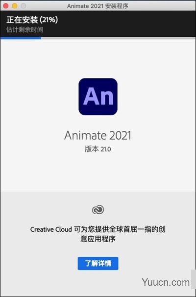 Adobe Animate支持M1芯片版 2021 21.0.3.38773 中文破解版