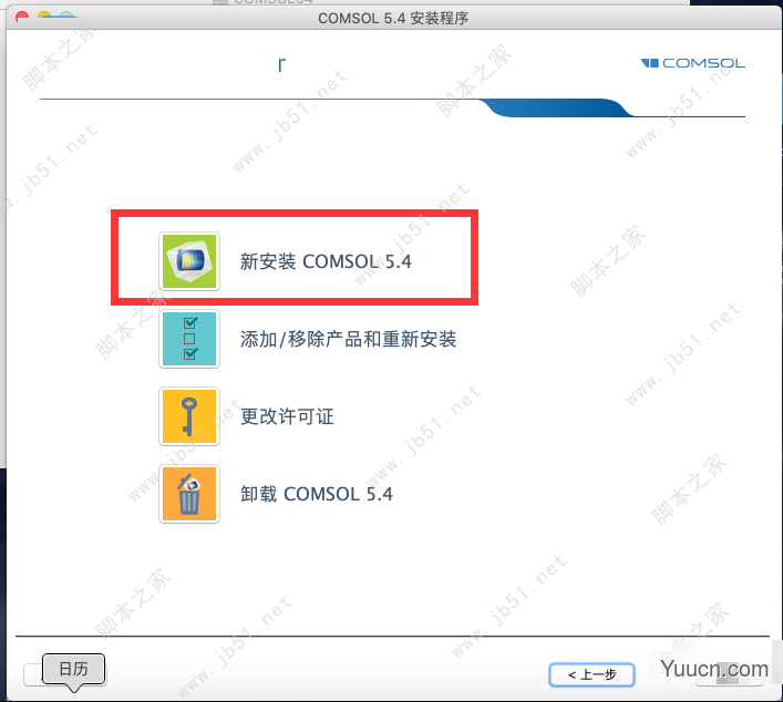 Comsol 5.4 Mac中文破解版安装许可激活图文详细教程(含下载)